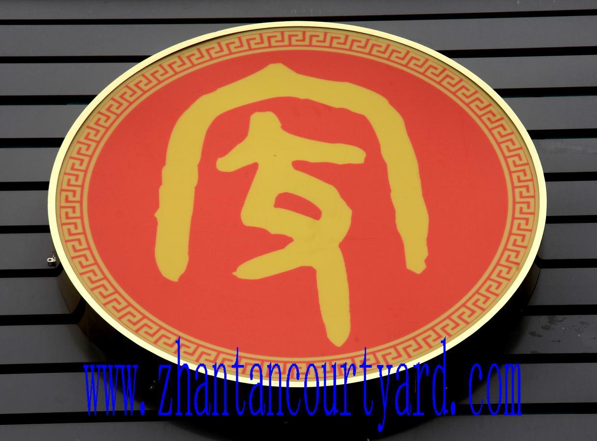 Zhantan Courtyard Hotel Beijing Exterior photo